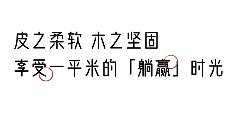有质感的「家居」味道，「胡桃木」知道！
